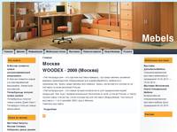 ������ | Mebels